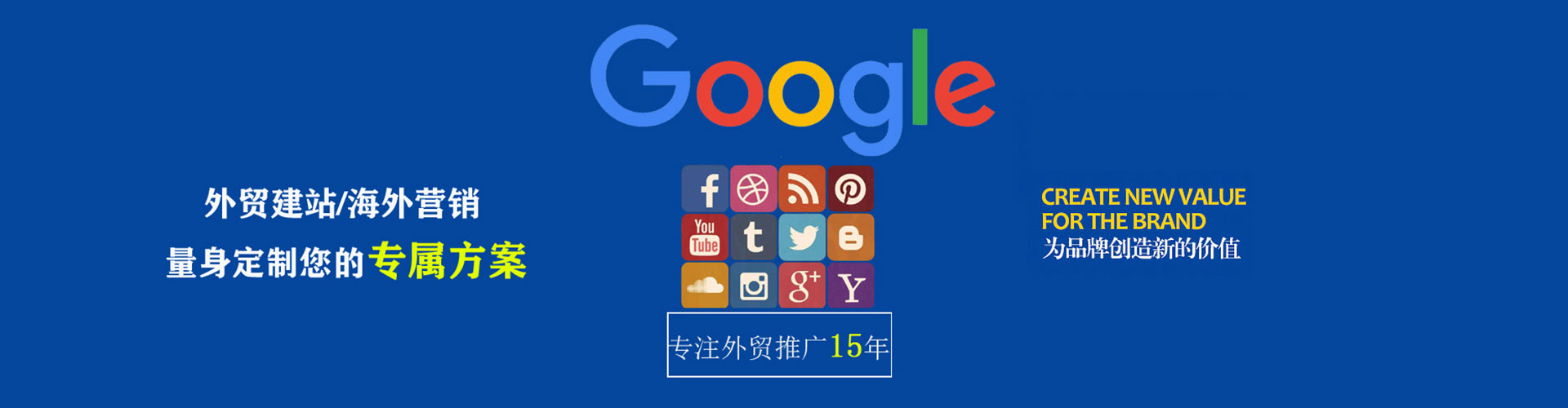 西贡sem主管