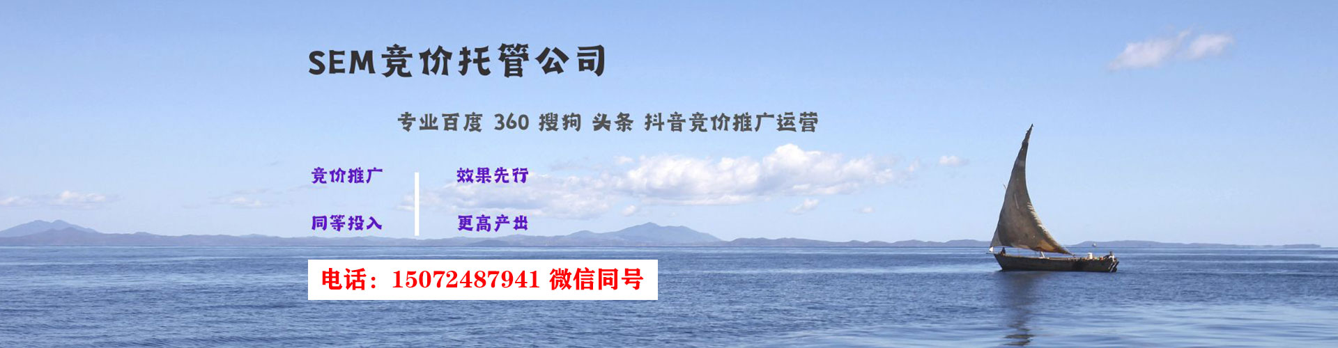 西贡竞价代运营