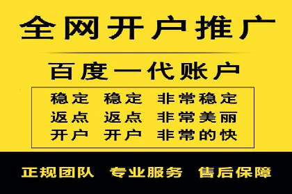 百度推广开户的五大优势及成功应用案例